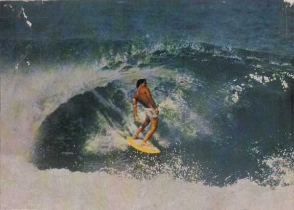 Peti o Menino do Rio no Quebra-Mar, Barra, anos 80
